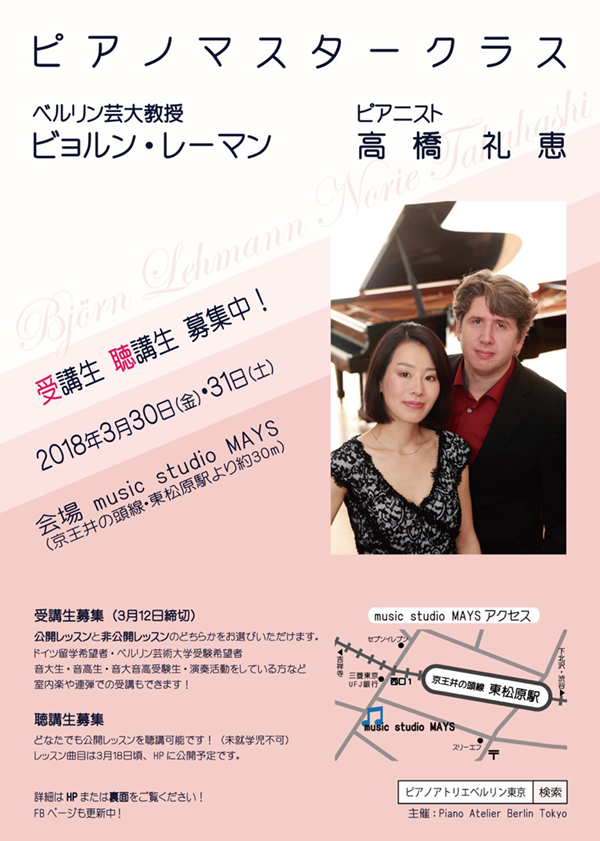 PianoDuo TAKAHASHI | LEHMANN